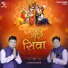 Deepak Jain & Roopak Jain - Tere Siva - Single